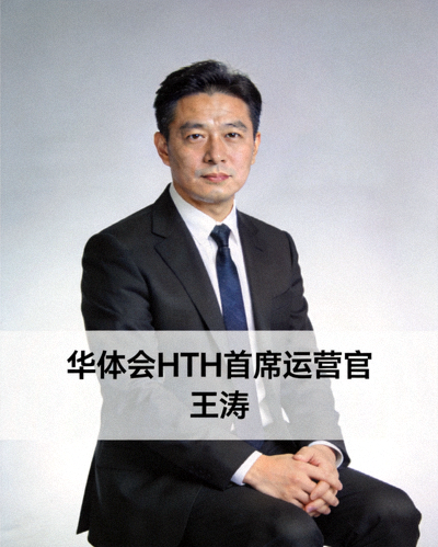 华体会HTH首席运营官王涛先生商务形象照