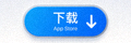 苹果App Store下载按钮