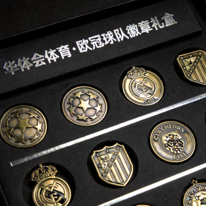 华体会体育欧冠球队徽章礼盒套装金属质感