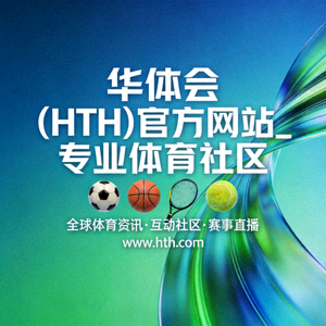华体会体育欧冠星星纪念足球白色五角星图案