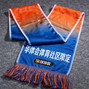 华体会体育社区限定围巾蓝橙配色球迷款