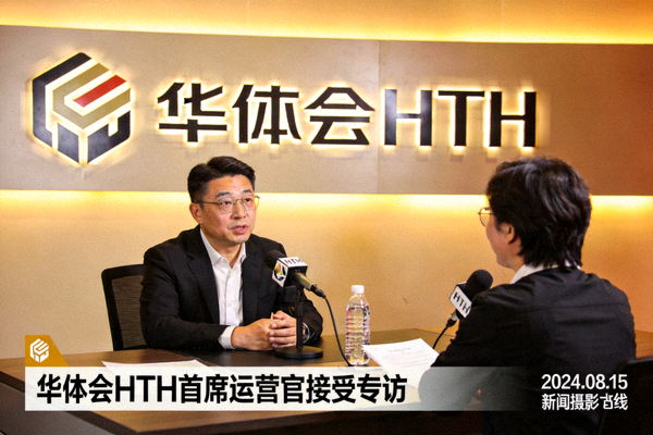 华体会HTH首席运营官接受专访现场照片